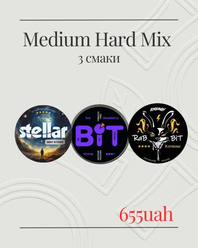 Набор Medium Hard Mix